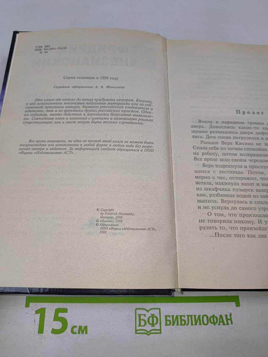 Кто есть кто