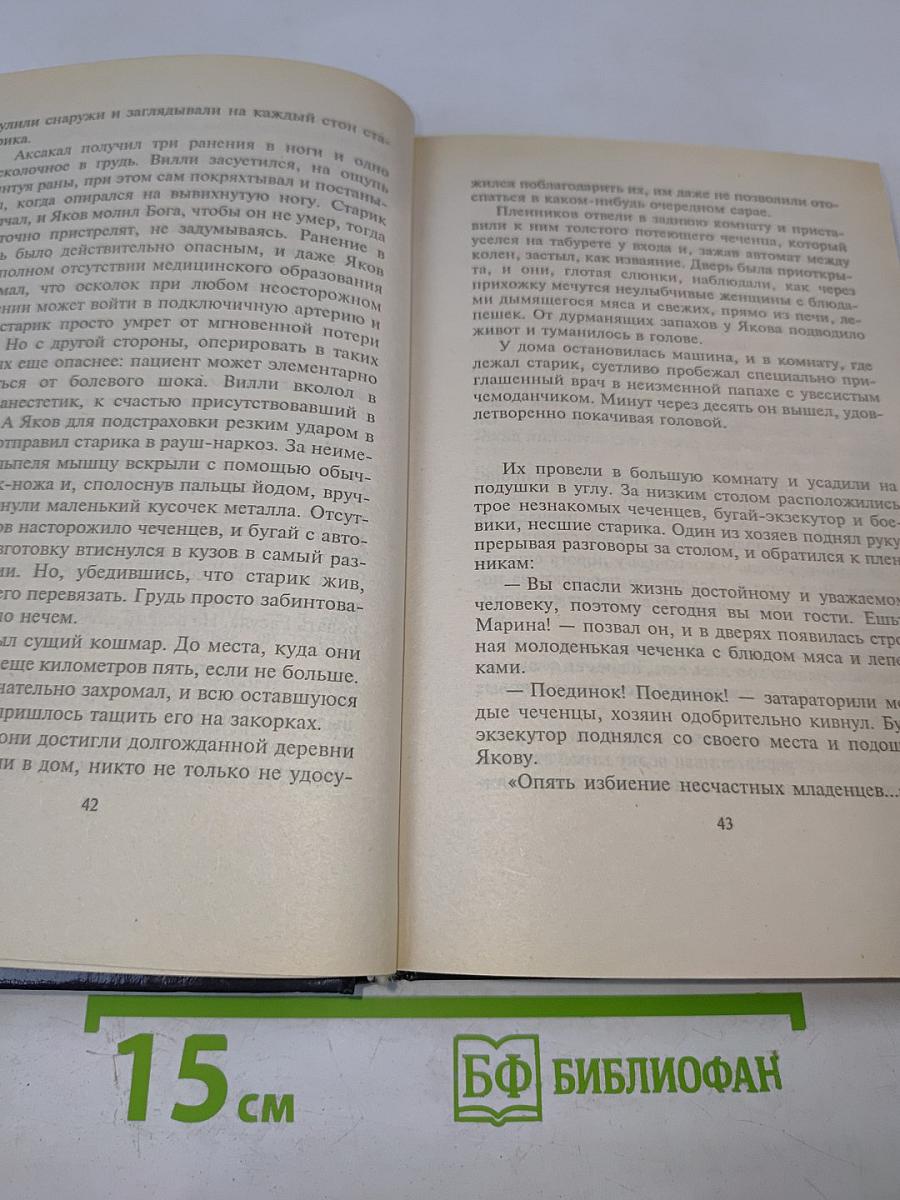 Кто есть кто