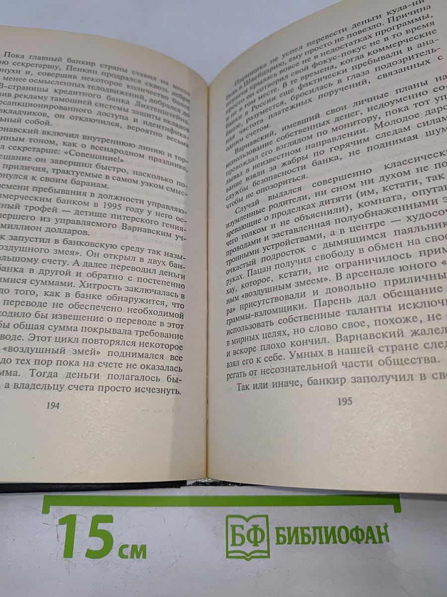 Кто есть кто
