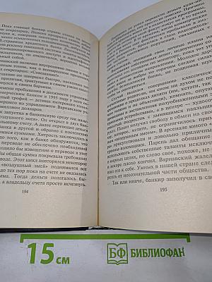 Кто есть кто