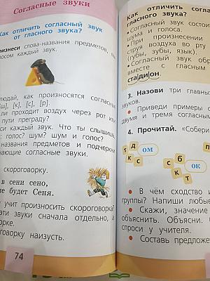 Русский язык. 1 класс