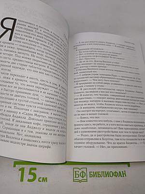 Уинтерс-Энд