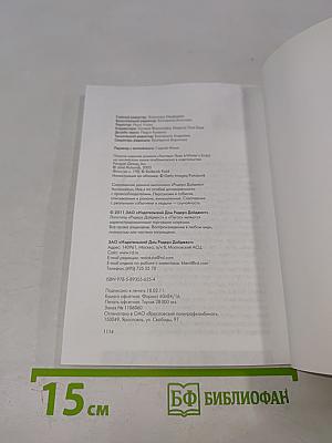 Уинтерс-Энд