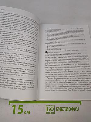 Директива Дженсона