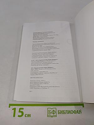 Директива Дженсона