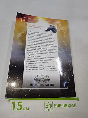 Великая Борьба