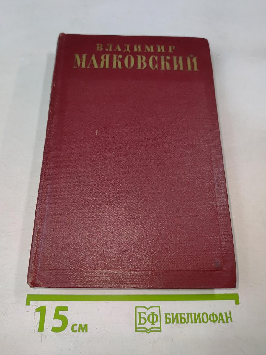 Полное собрание сочинений. Том десятый. 1929-1930. Стихи детям 1925-1929