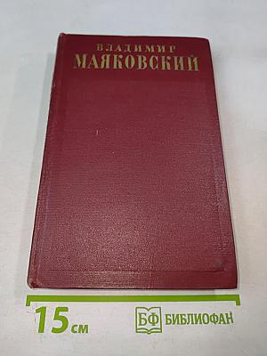 Полное собрание сочинений. Том десятый. 1929-1930. Стихи детям 1925-1929