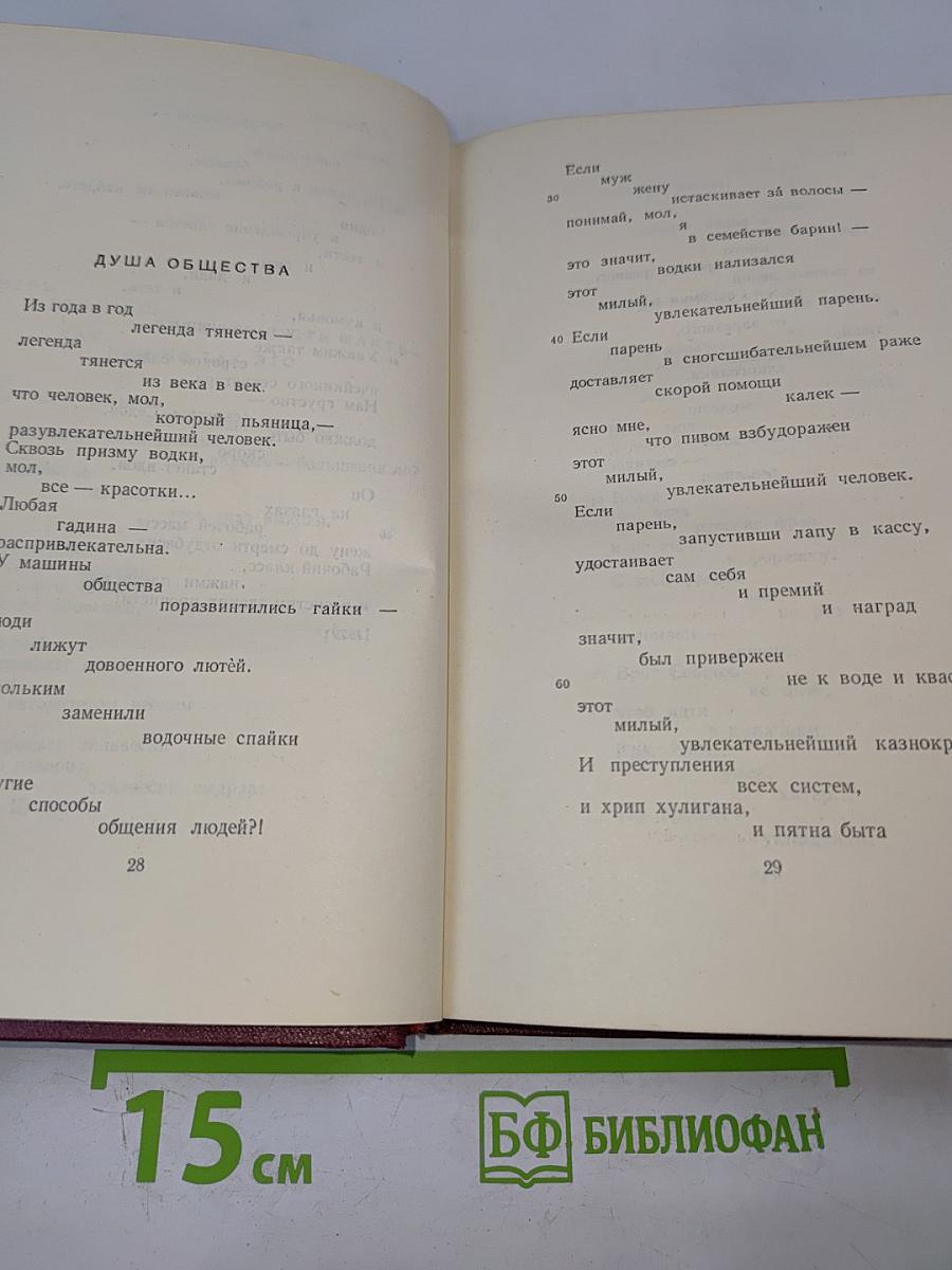 Полное собрание сочинений. Том десятый. 1929-1930. Стихи детям 1925-1929