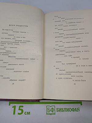 Полное собрание сочинений. Том десятый. 1929-1930. Стихи детям 1925-1929