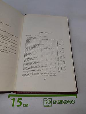 Полное собрание сочинений. Том десятый. 1929-1930. Стихи детям 1925-1929