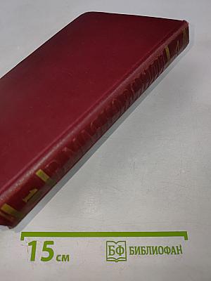 Полное собрание сочинений. Том десятый. 1929-1930. Стихи детям 1925-1929