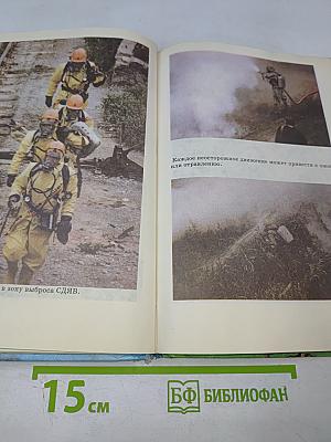 Основы безопасности жизнедеятельности, 8 класс