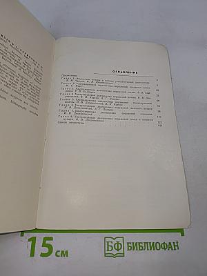 Ультразвуковая диагностика в педиатрии