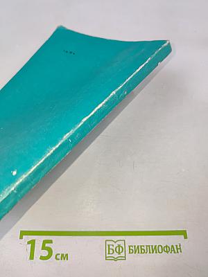 Ультразвуковая диагностика в педиатрии