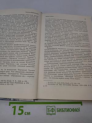 Силуэты Вашингтона