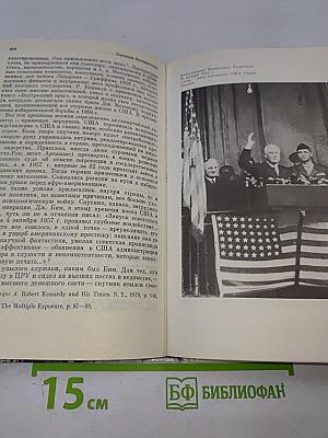 Силуэты Вашингтона