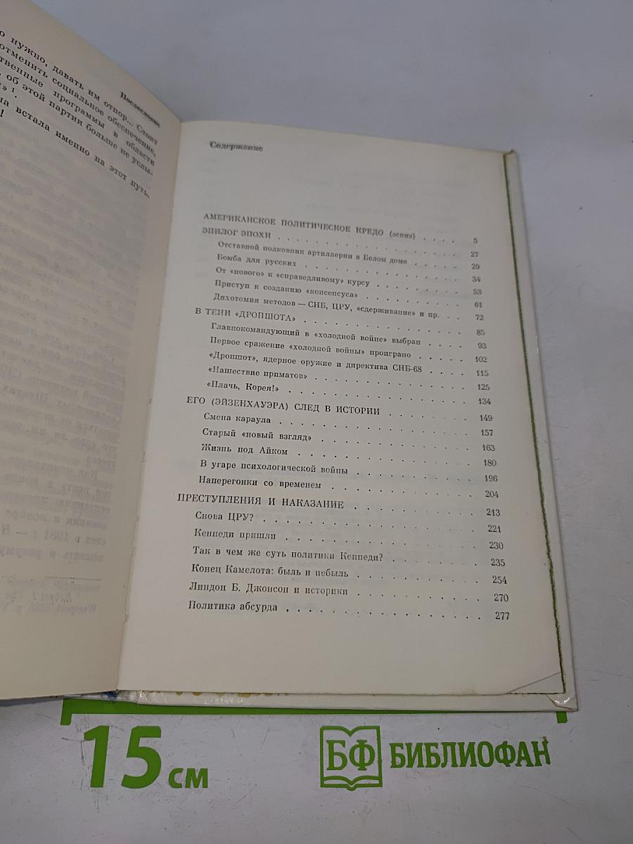 Силуэты Вашингтона