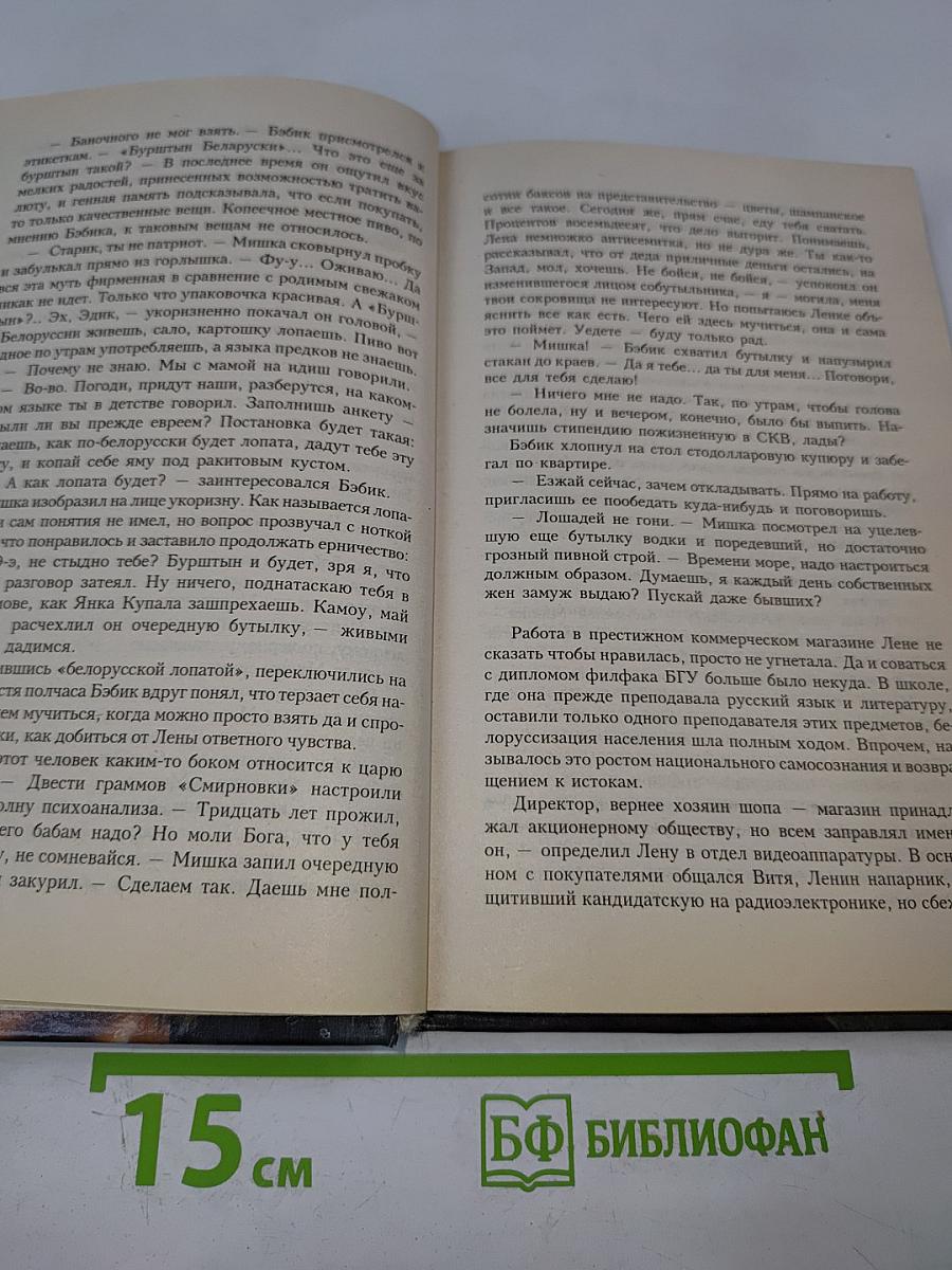 Уран для Хусейна