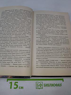 Уран для Хусейна