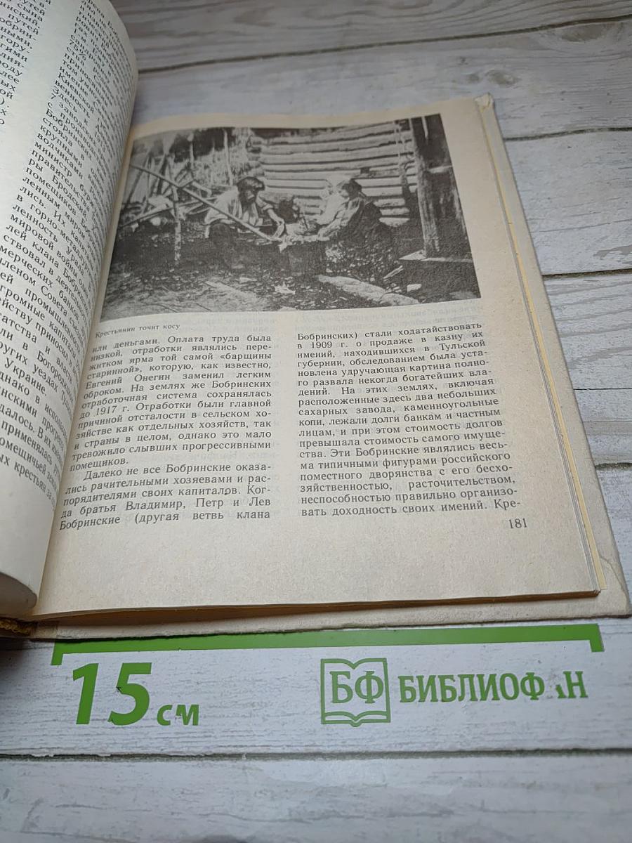 Книга для чтения по истории Отечества начало XX века для средней школы