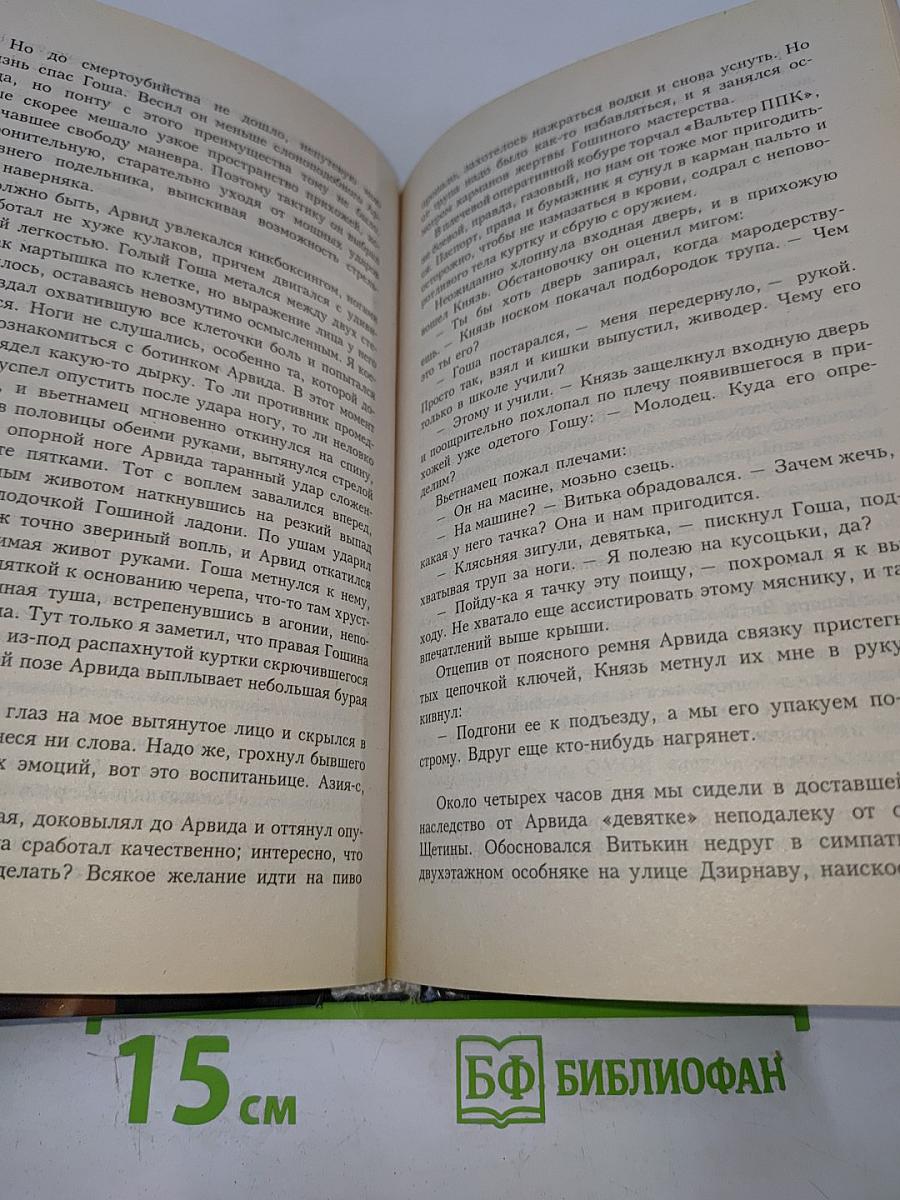 Уран для Хусейна