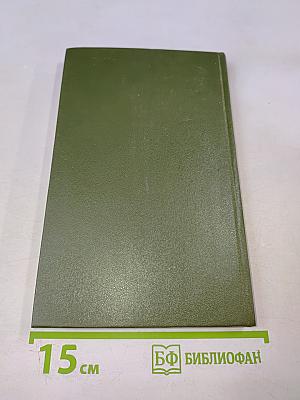 Путешествия Элиаса Лённрота