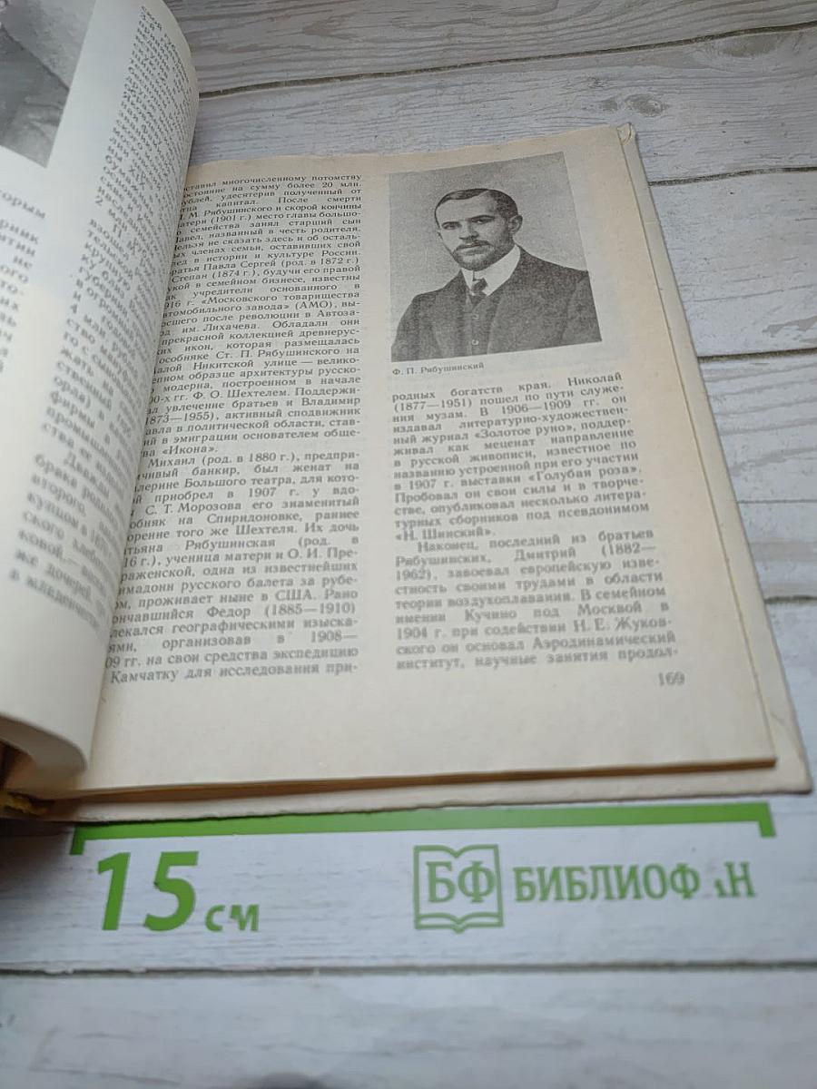 Книга для чтения по истории Отечества начало XX века для средней школы