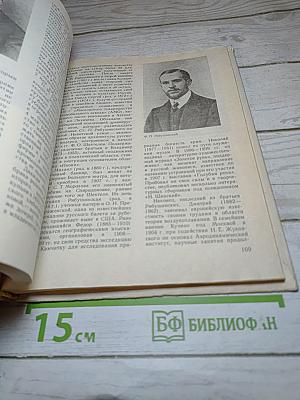 Книга для чтения по истории Отечества начало XX века для средней школы