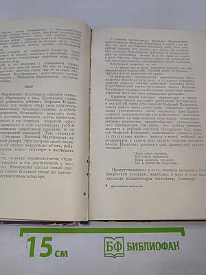 Драгоценное наследство