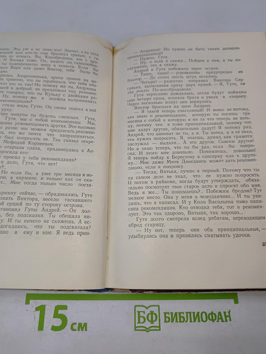 Драгоценное наследство