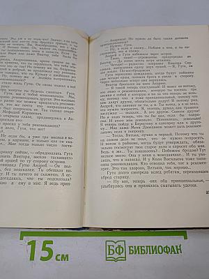 Драгоценное наследство