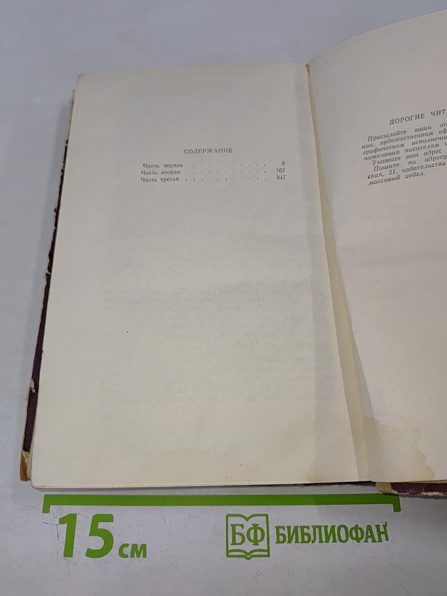 Драгоценное наследство