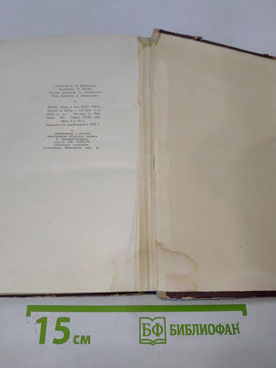 Драгоценное наследство