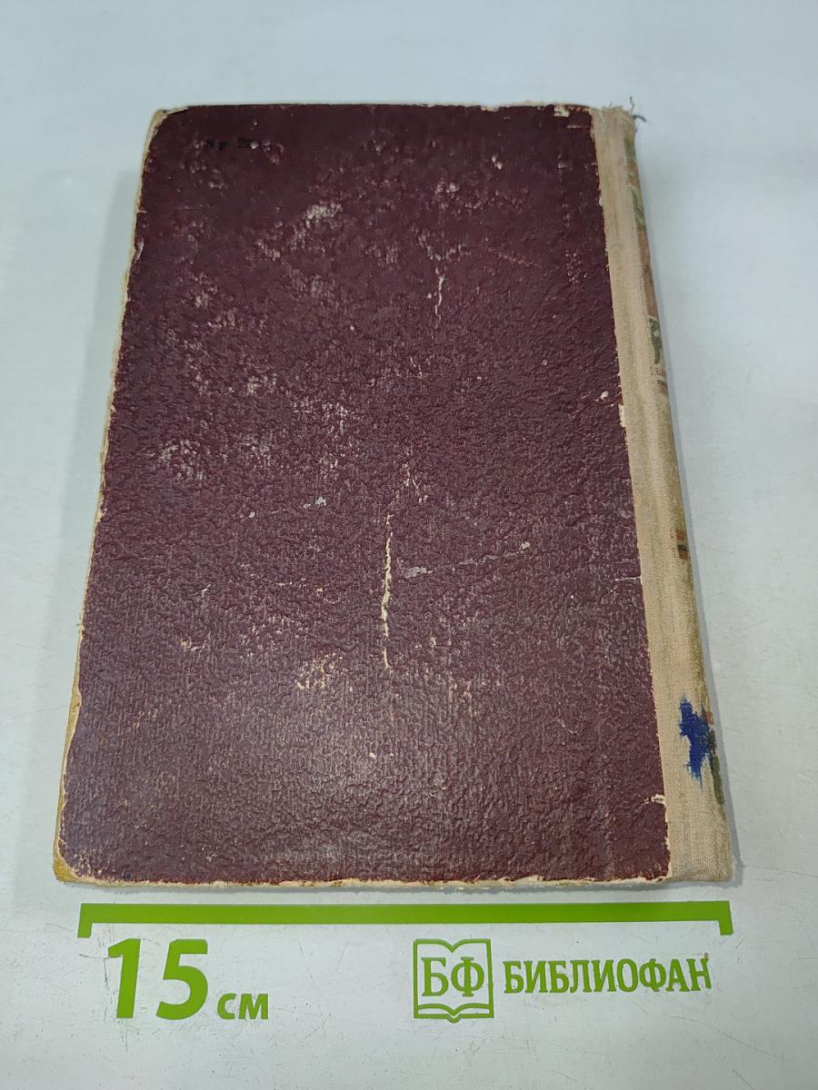 Драгоценное наследство