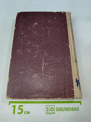 Драгоценное наследство