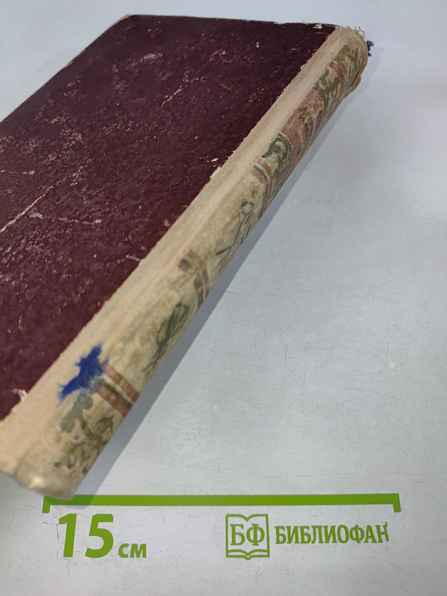 Драгоценное наследство