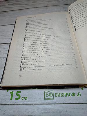 Книга для чтения по истории Отечества начало XX века для средней школы