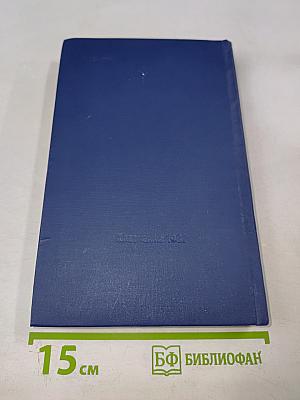 Лечебная физическая культура. Справочник