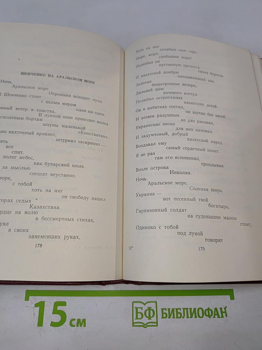 Избранные произведения. Том первый. Стихотворения