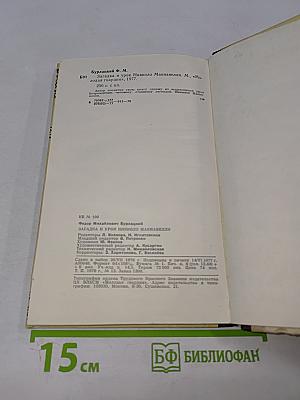 Загадка и урок Никколо Макиавелли