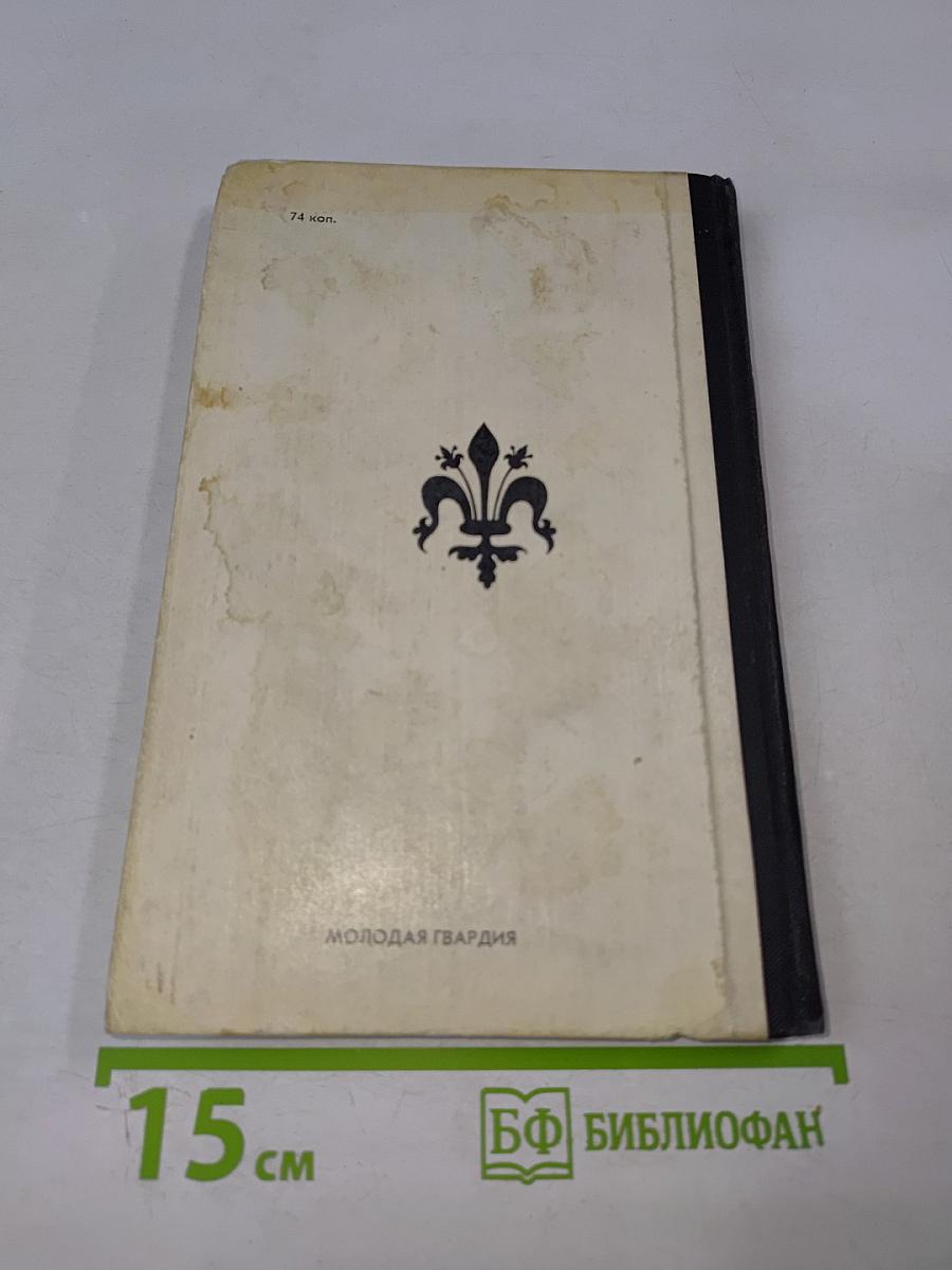 Загадка и урок Никколо Макиавелли