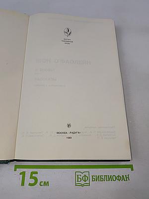 И вновь? Рассказы