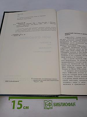 И вновь? Рассказы