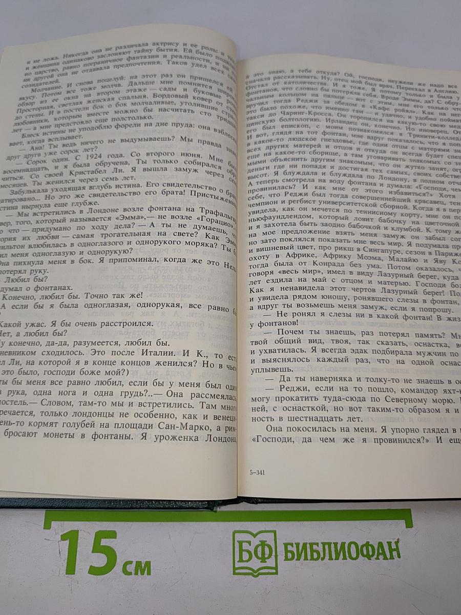 И вновь? Рассказы