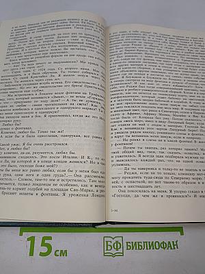 И вновь? Рассказы