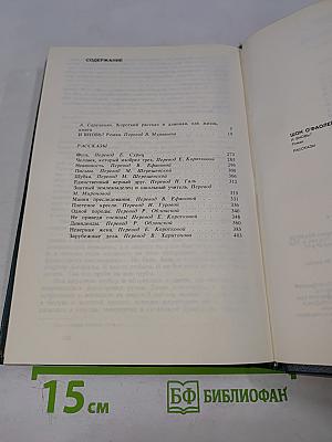 И вновь? Рассказы