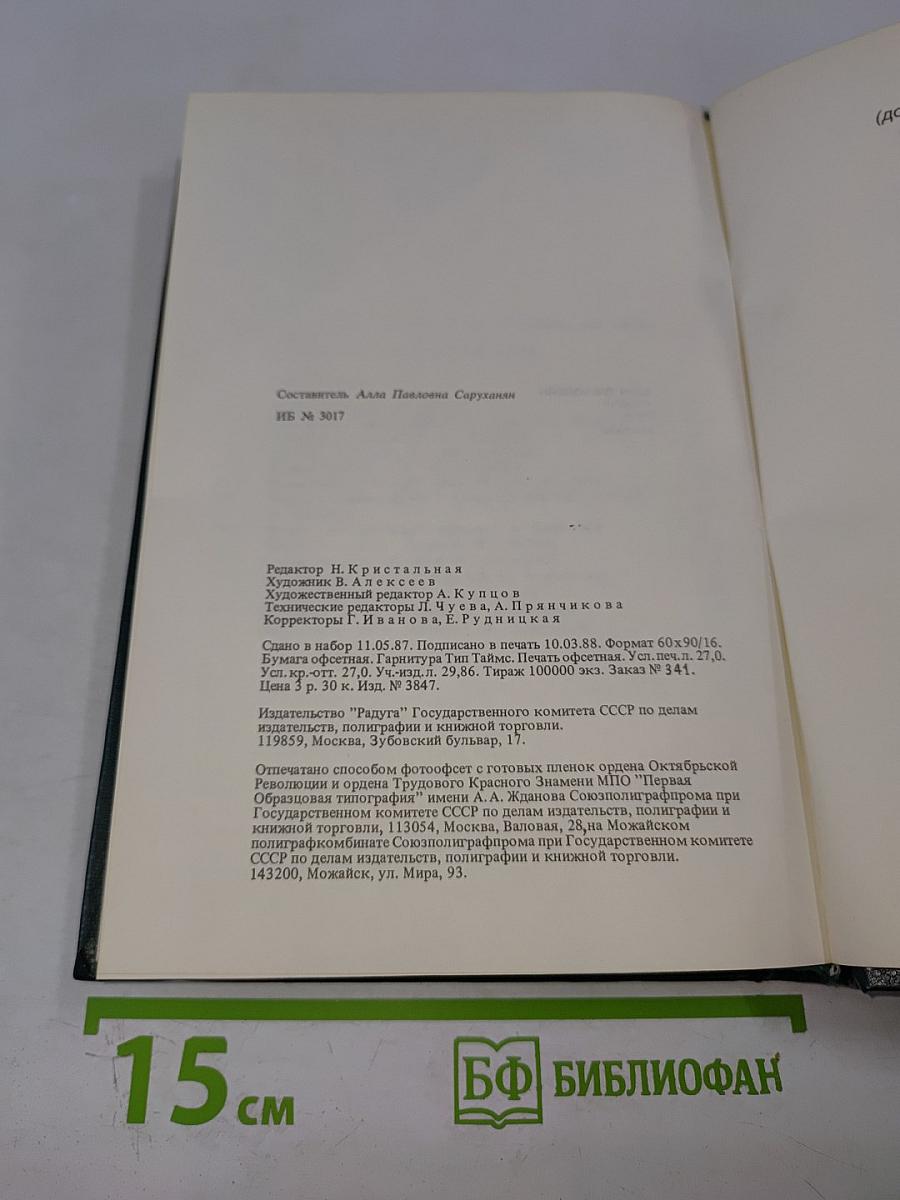 И вновь? Рассказы