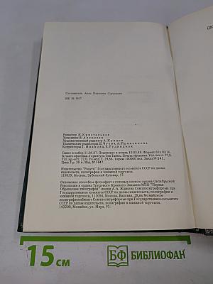 И вновь? Рассказы