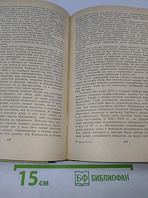 Пять капитанов